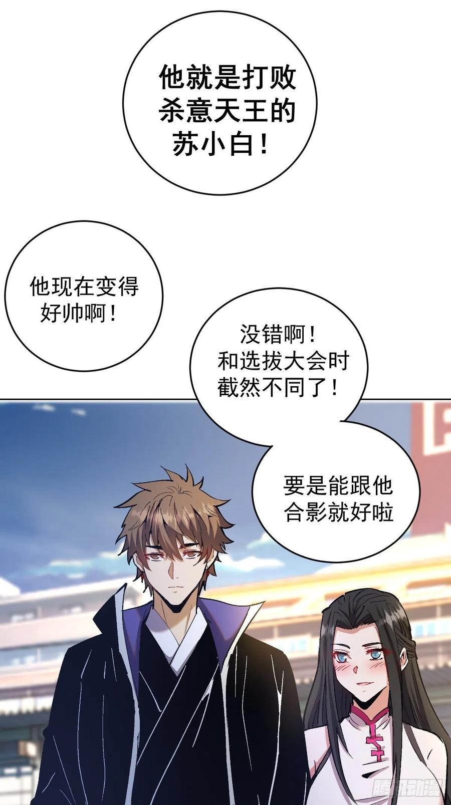 第126话：德古拉的决定19