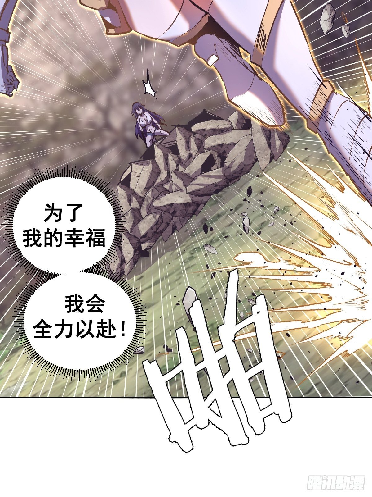 第105话：张天瑜心态爆炸38