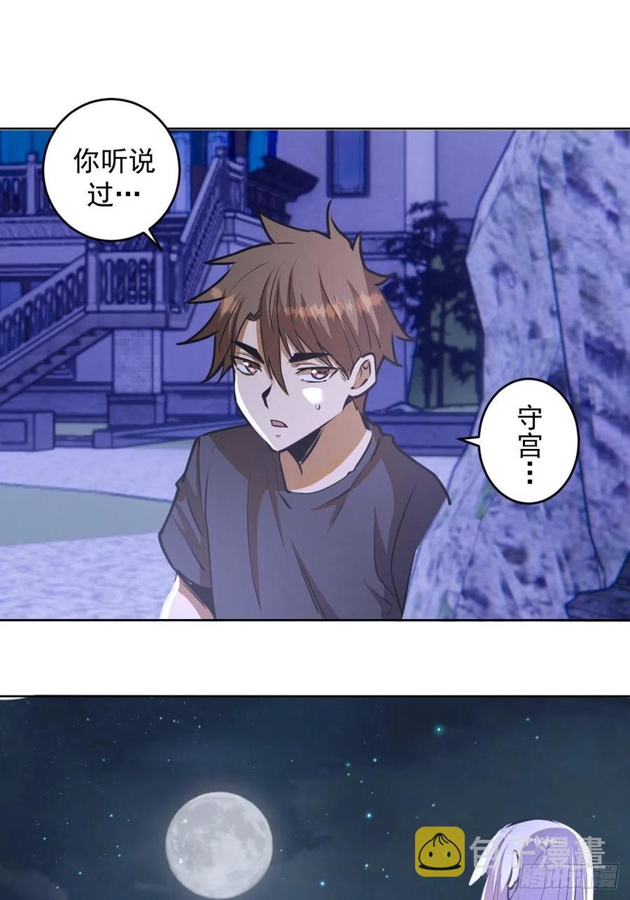 第71话：荷塘月色（2）11