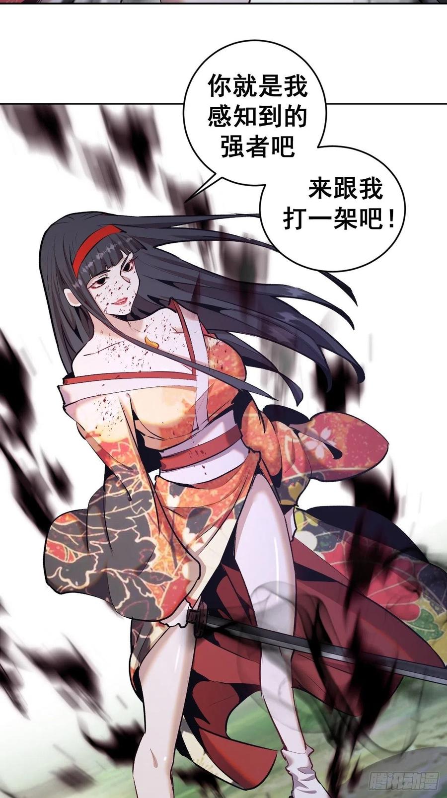 第117话：妖刀VS诺阿11