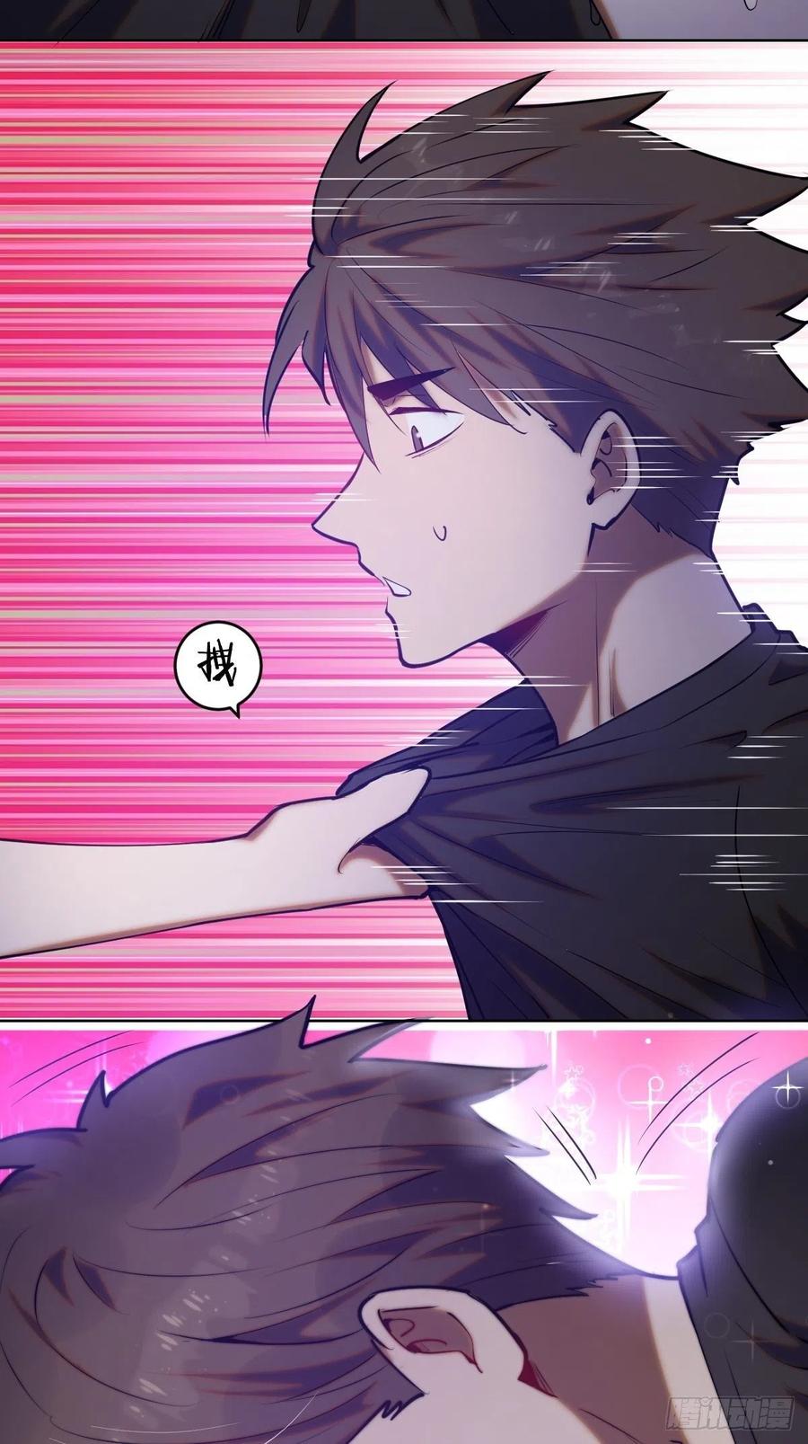 第71话：荷塘月色（2）14