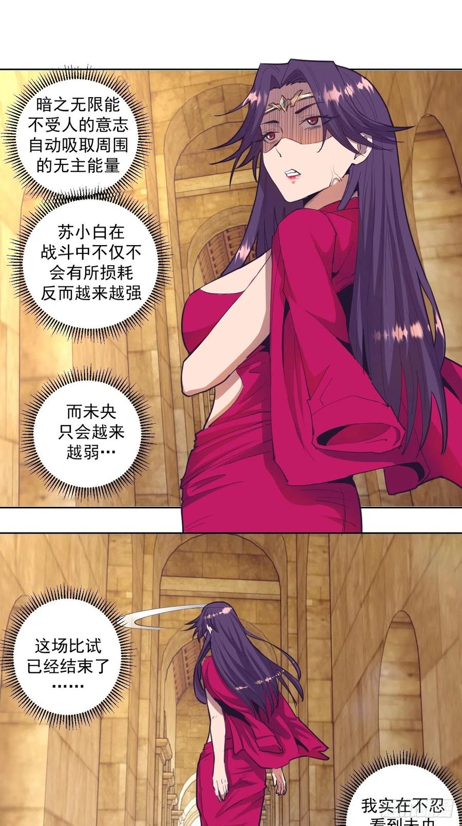 第38话：窃取24