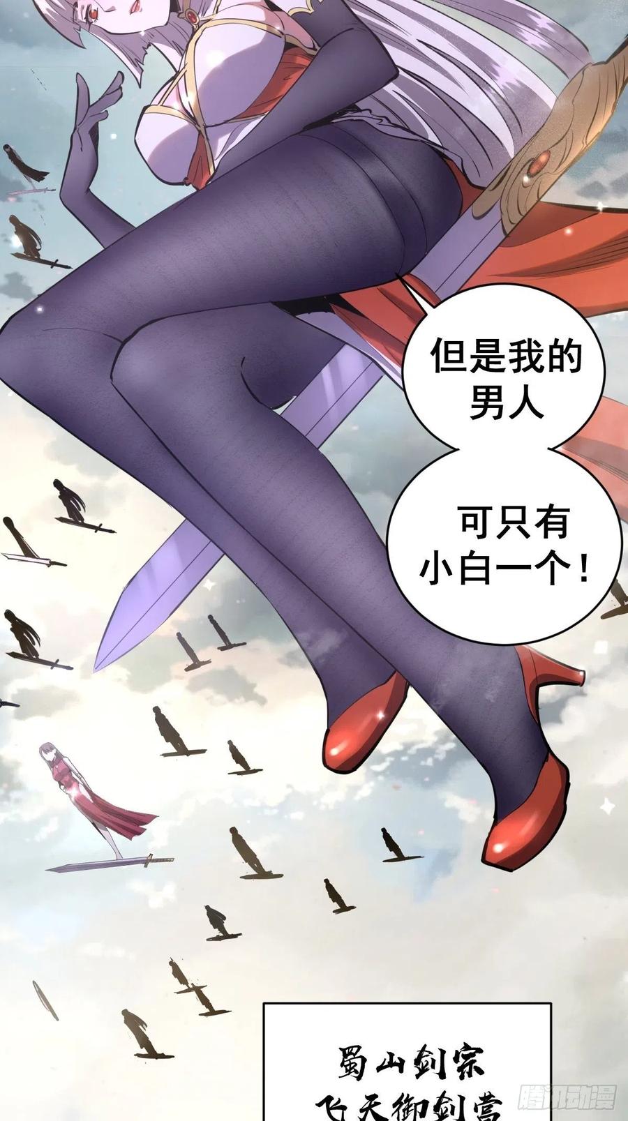 第96话：开战！31
