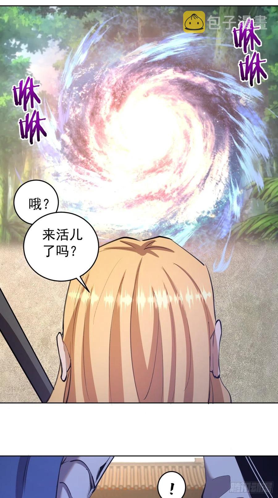第142话：重回女儿国3