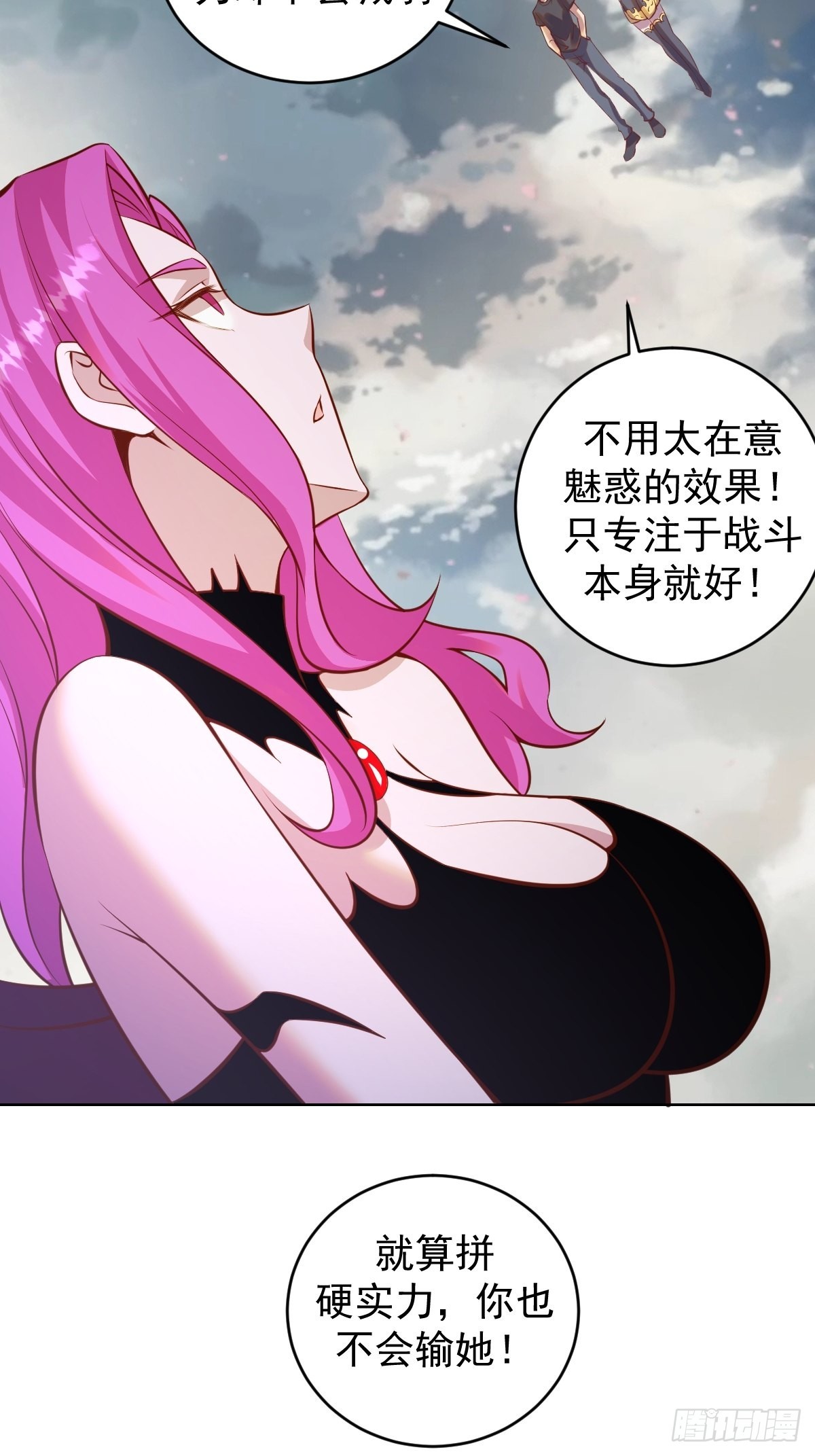 第231话：魅惑无效？24