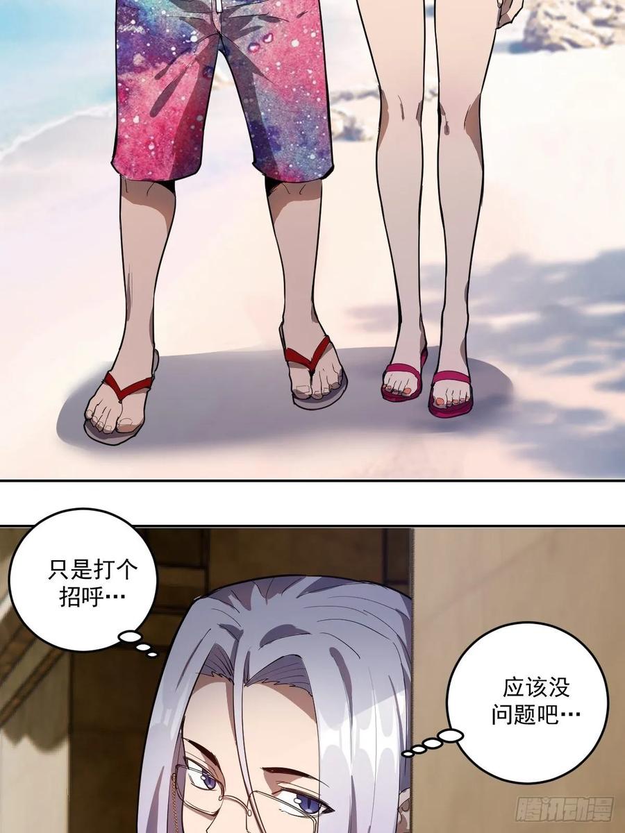第31话：龙未央出场12