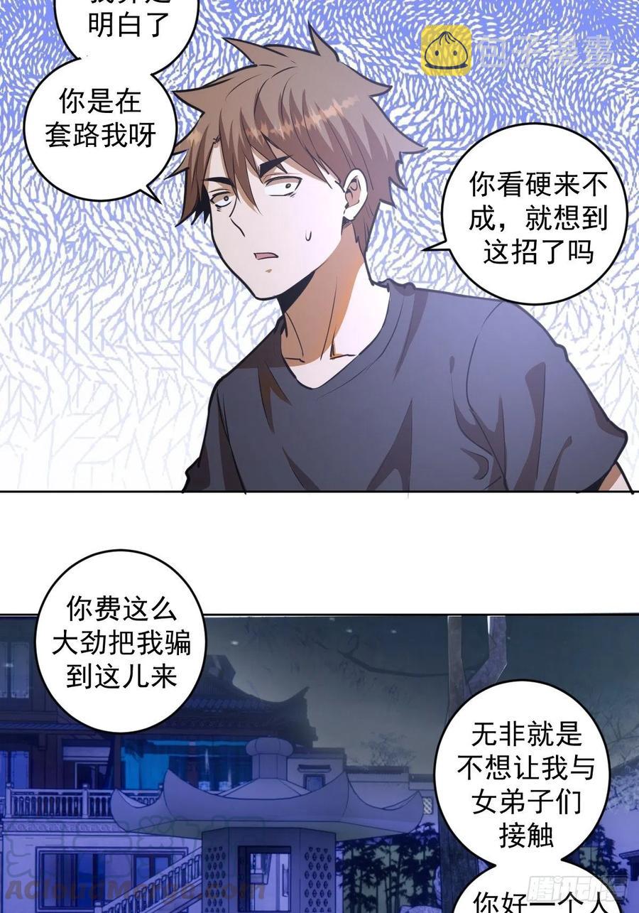 第71话：荷塘月色（2）9