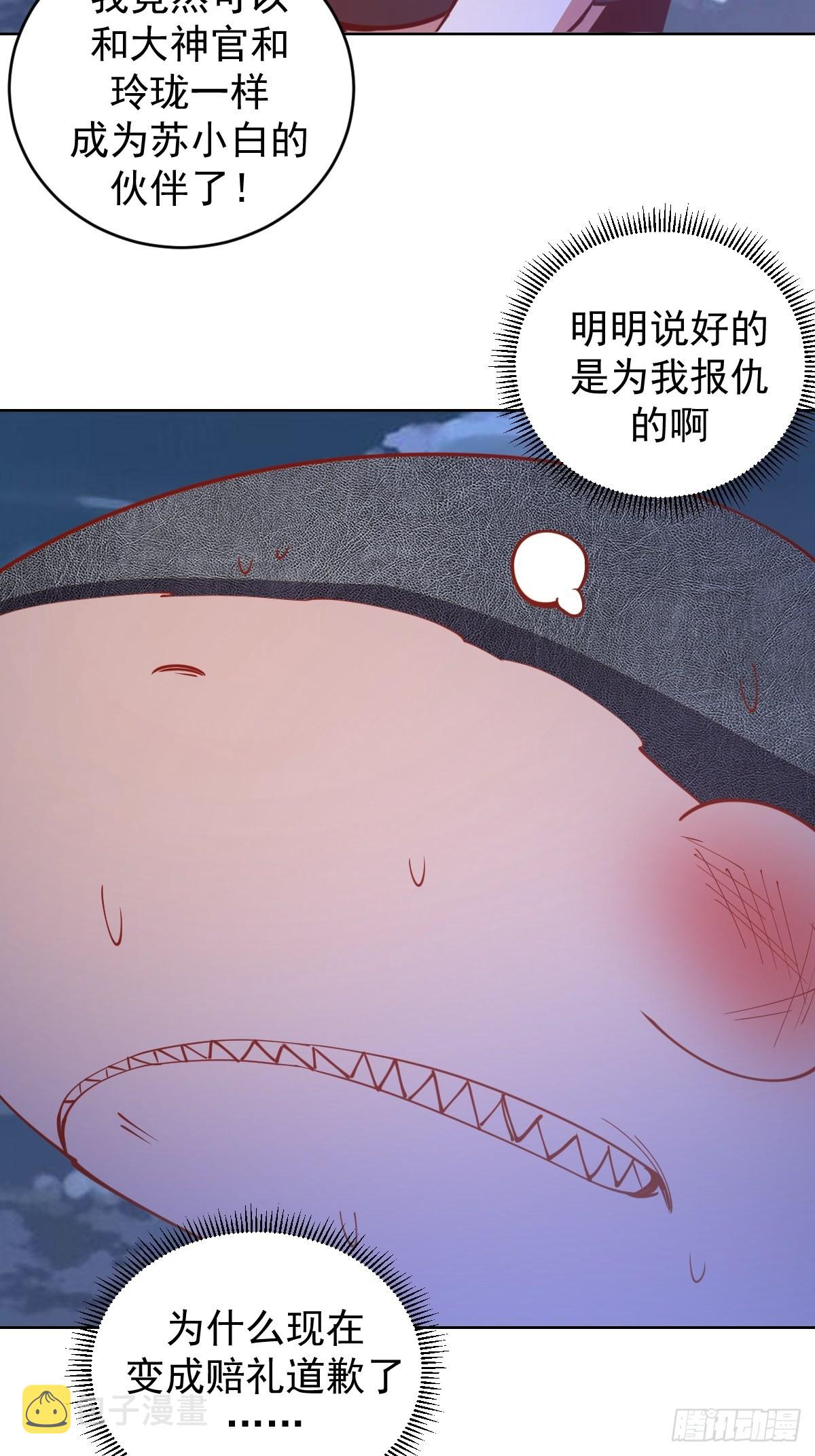 第210话：史莱姆精灵26
