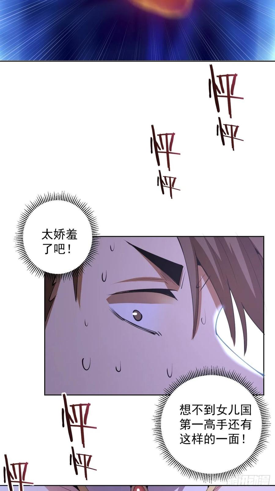 第79话：解禁9