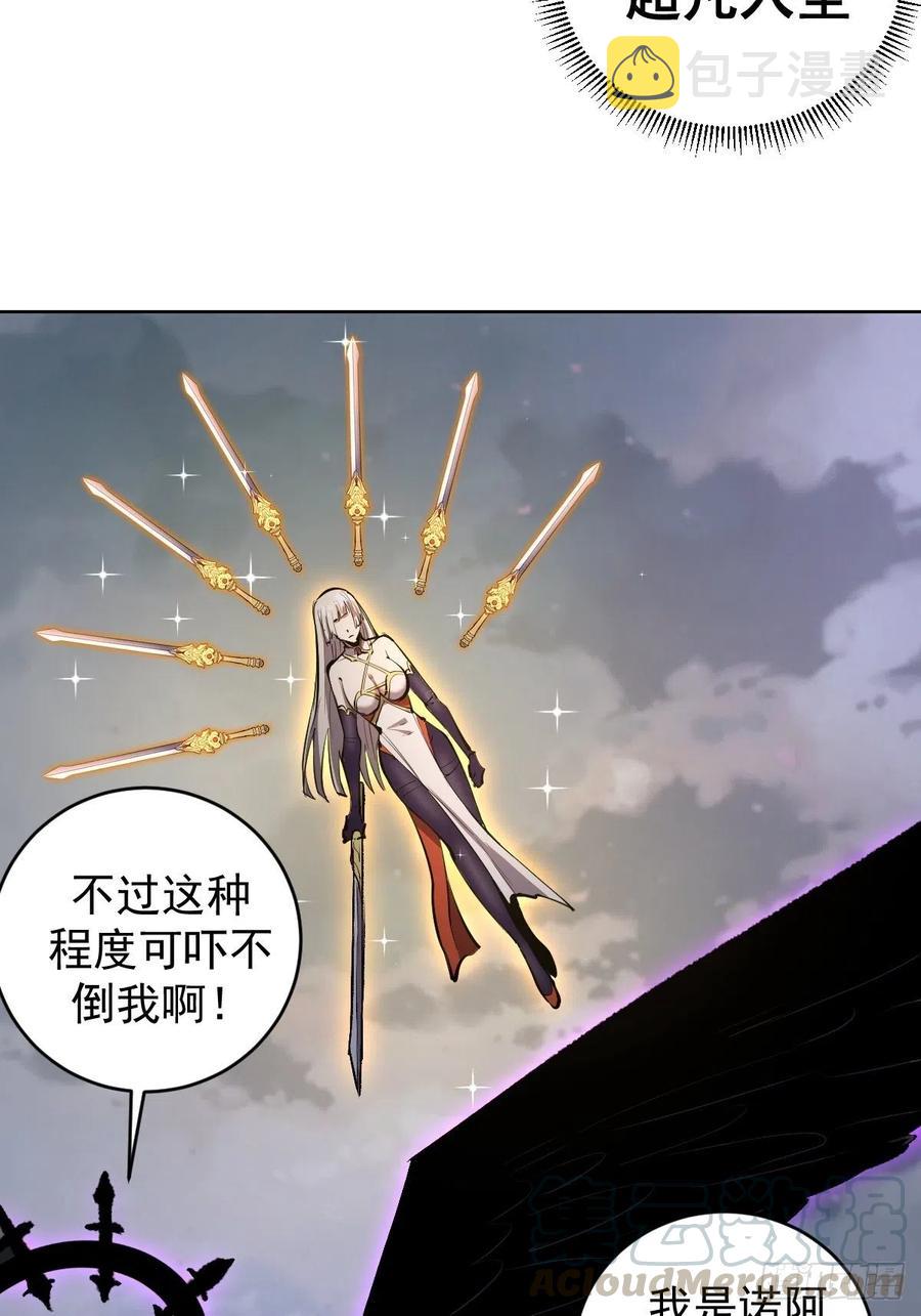 第110话：出人意料的绝招4