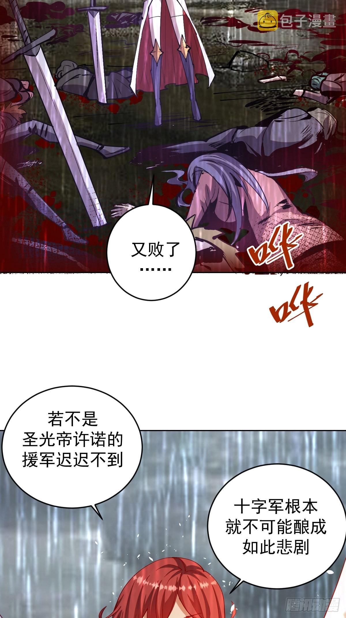 第213话：圣光十字军35