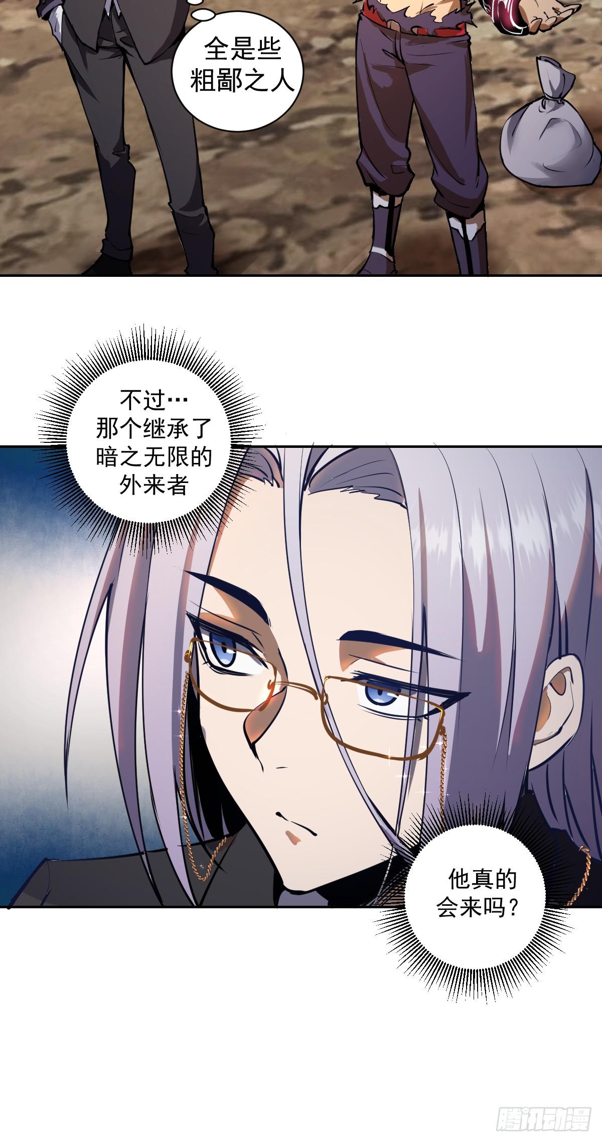第七话：选拔大会31