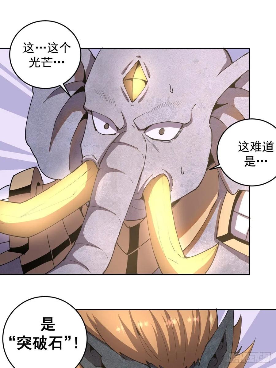 第85话：煽动！28
