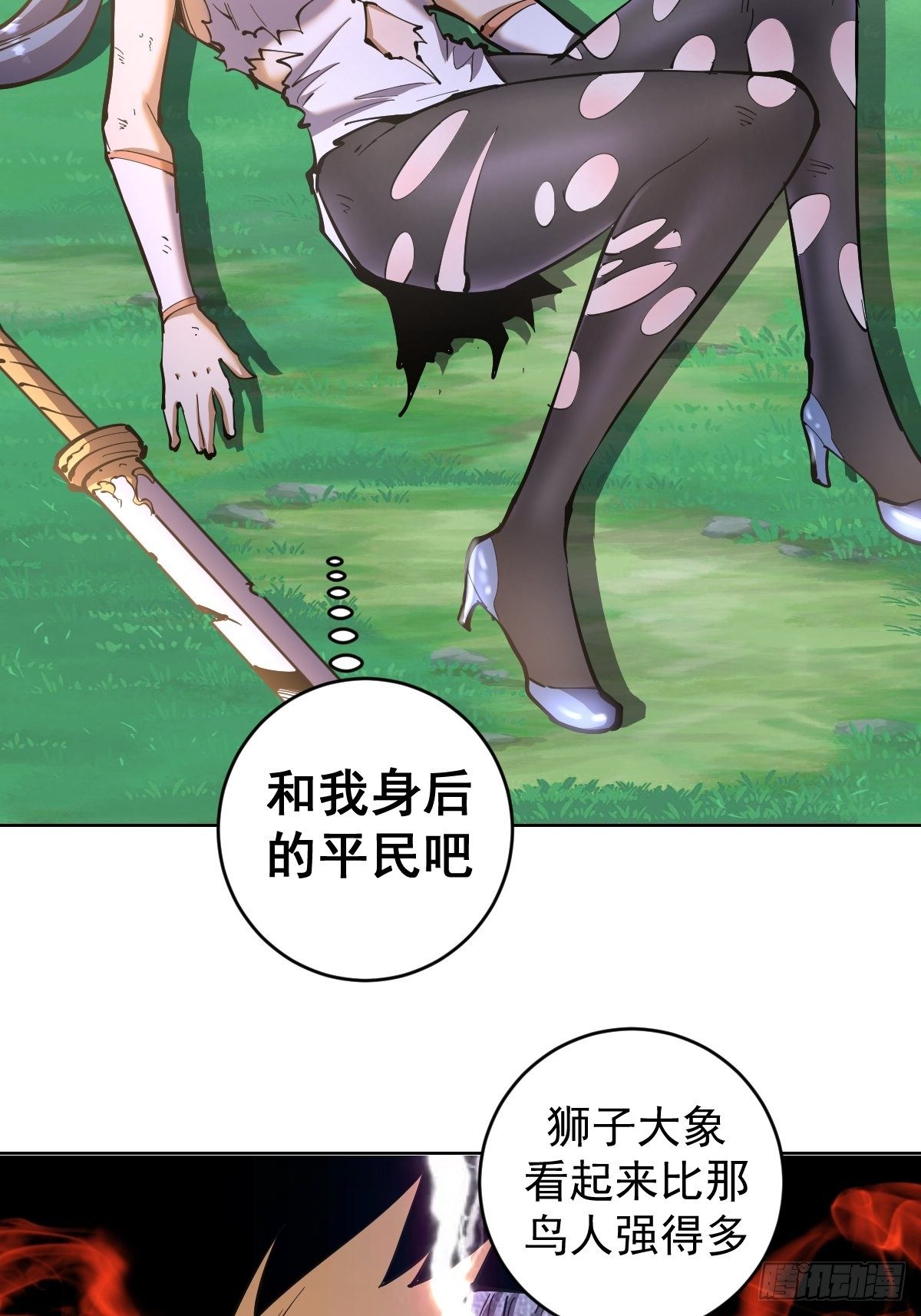 101话：调虎离山34