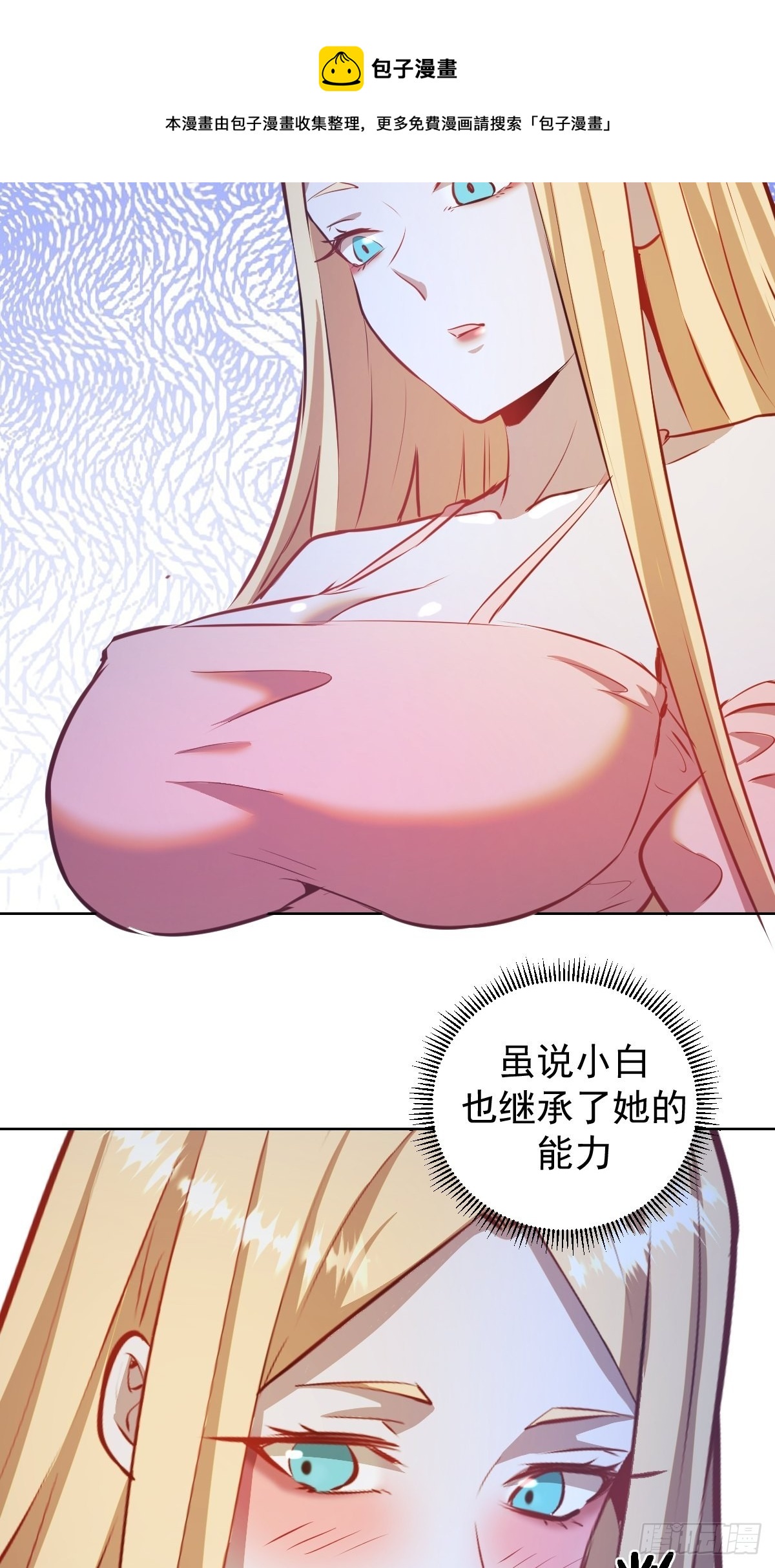 第196话：光与暗的渊源30