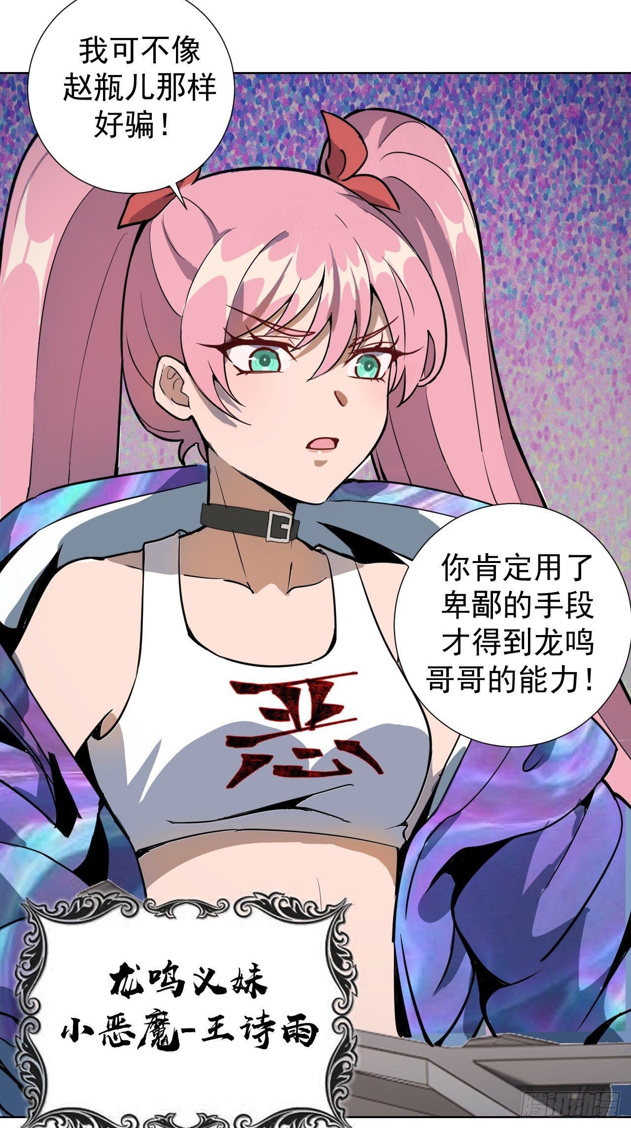 第四话：蓝月圣女3