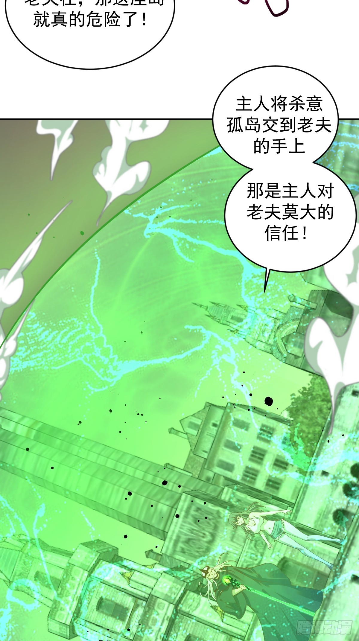 第249话：大祭司23