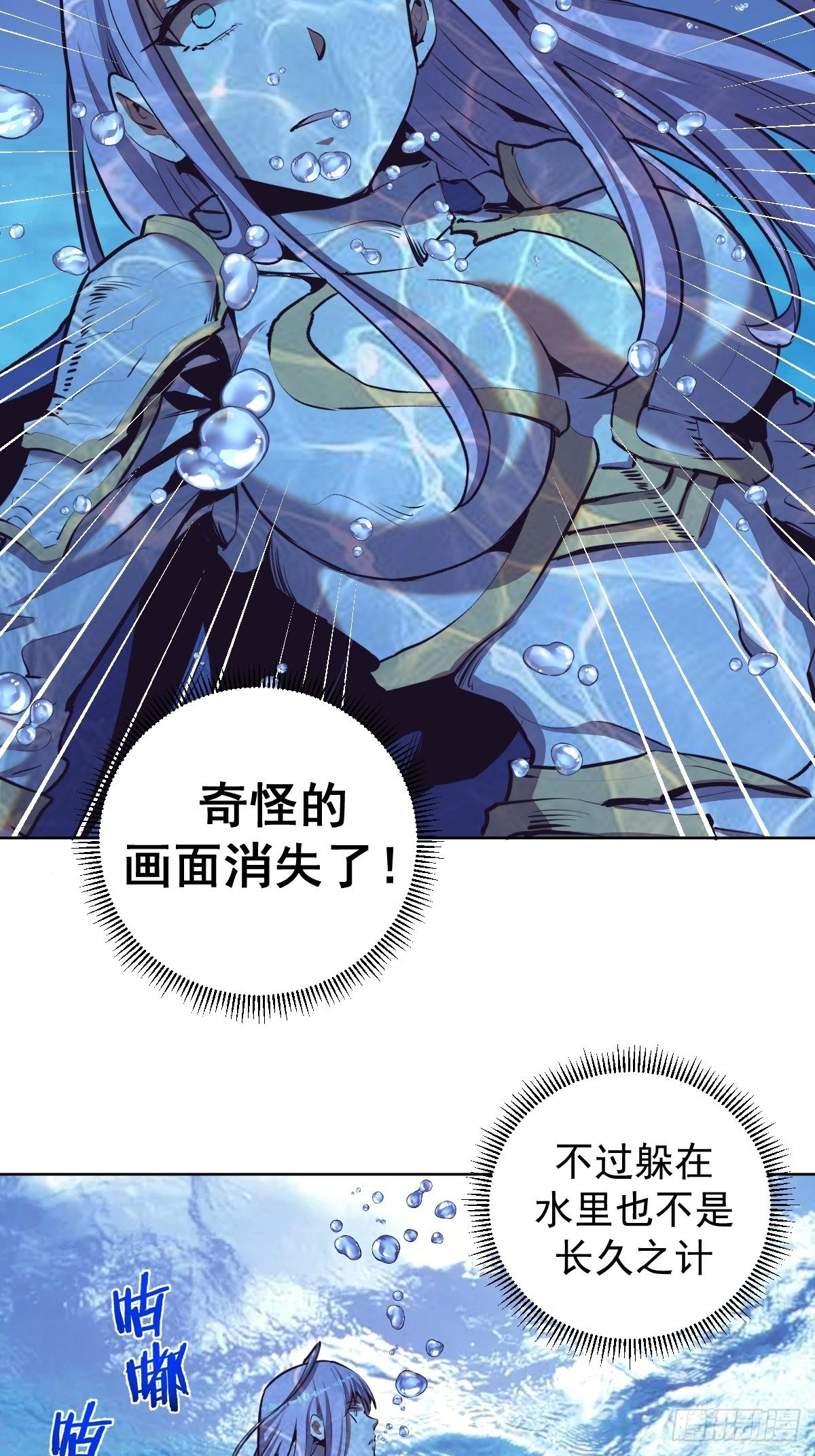 第104话：纯爱战士莉莉丝！5