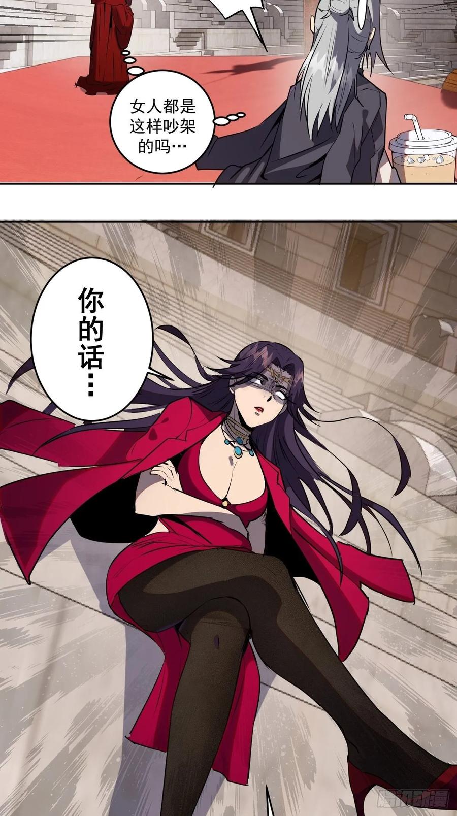 第24话：S级星灵守卫20