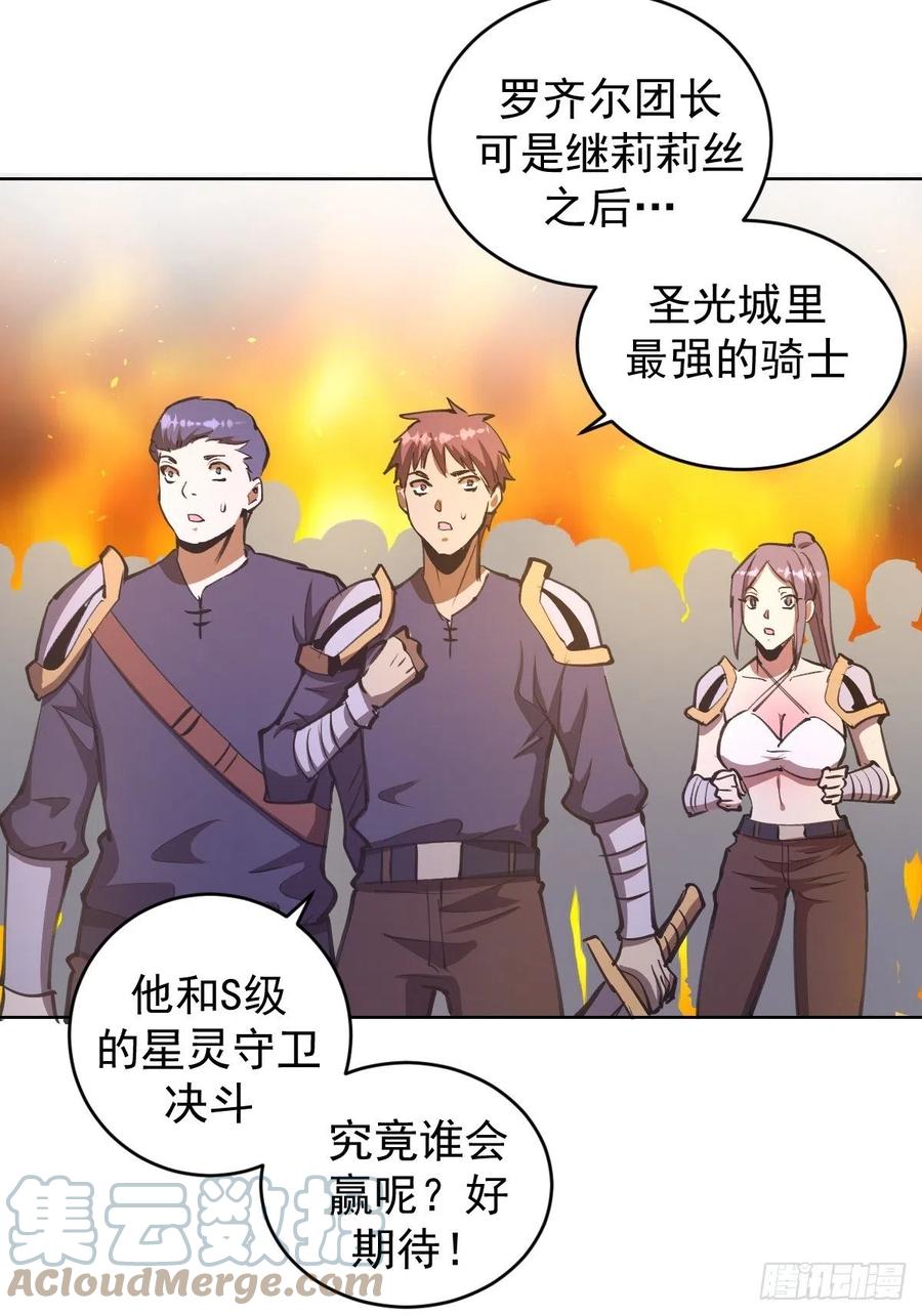 第129话：丽莎女王27
