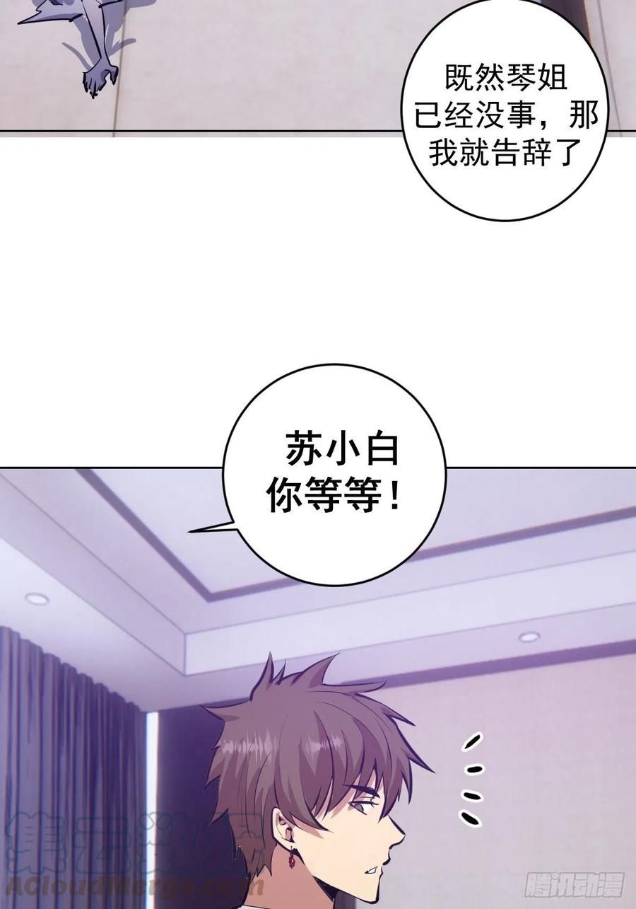 第120话：俯首称臣38