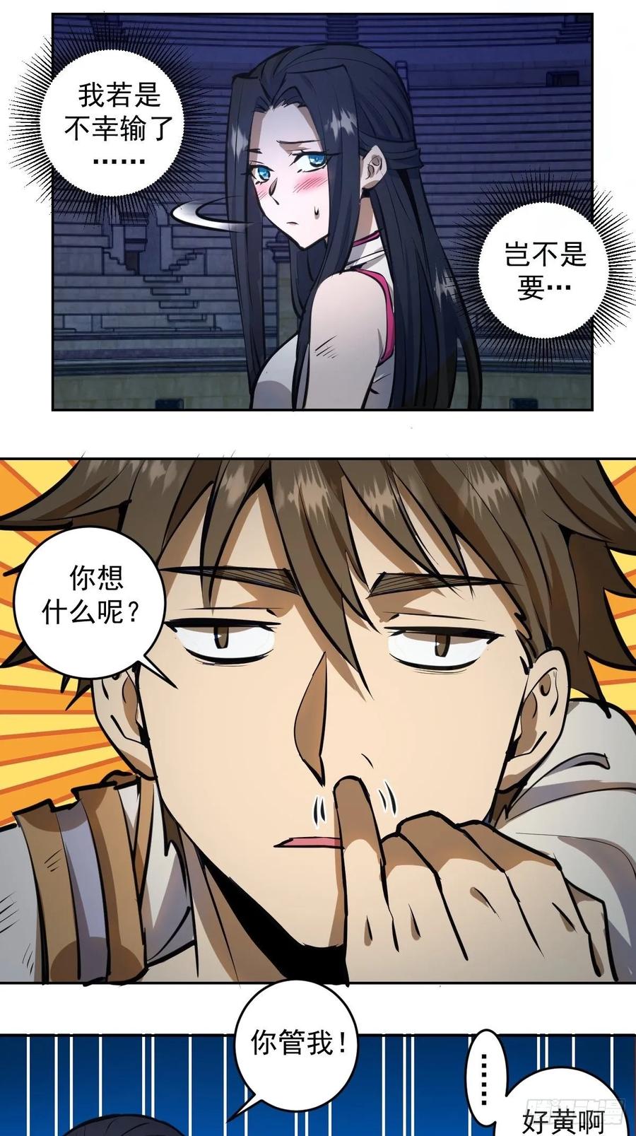 第18话：野心1