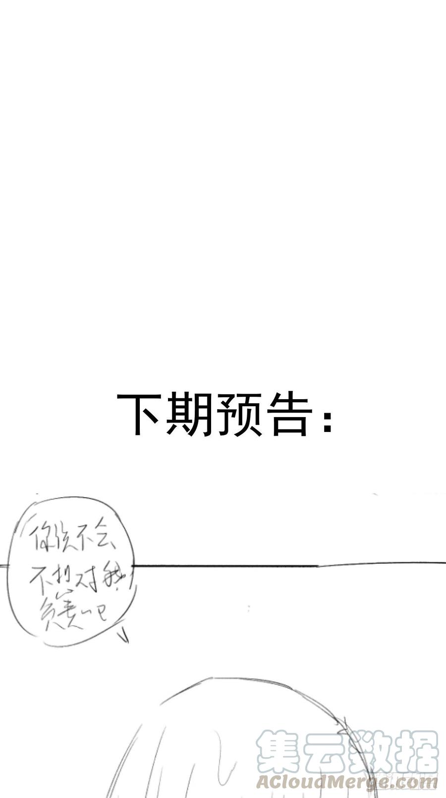 第70话：荷塘月色36