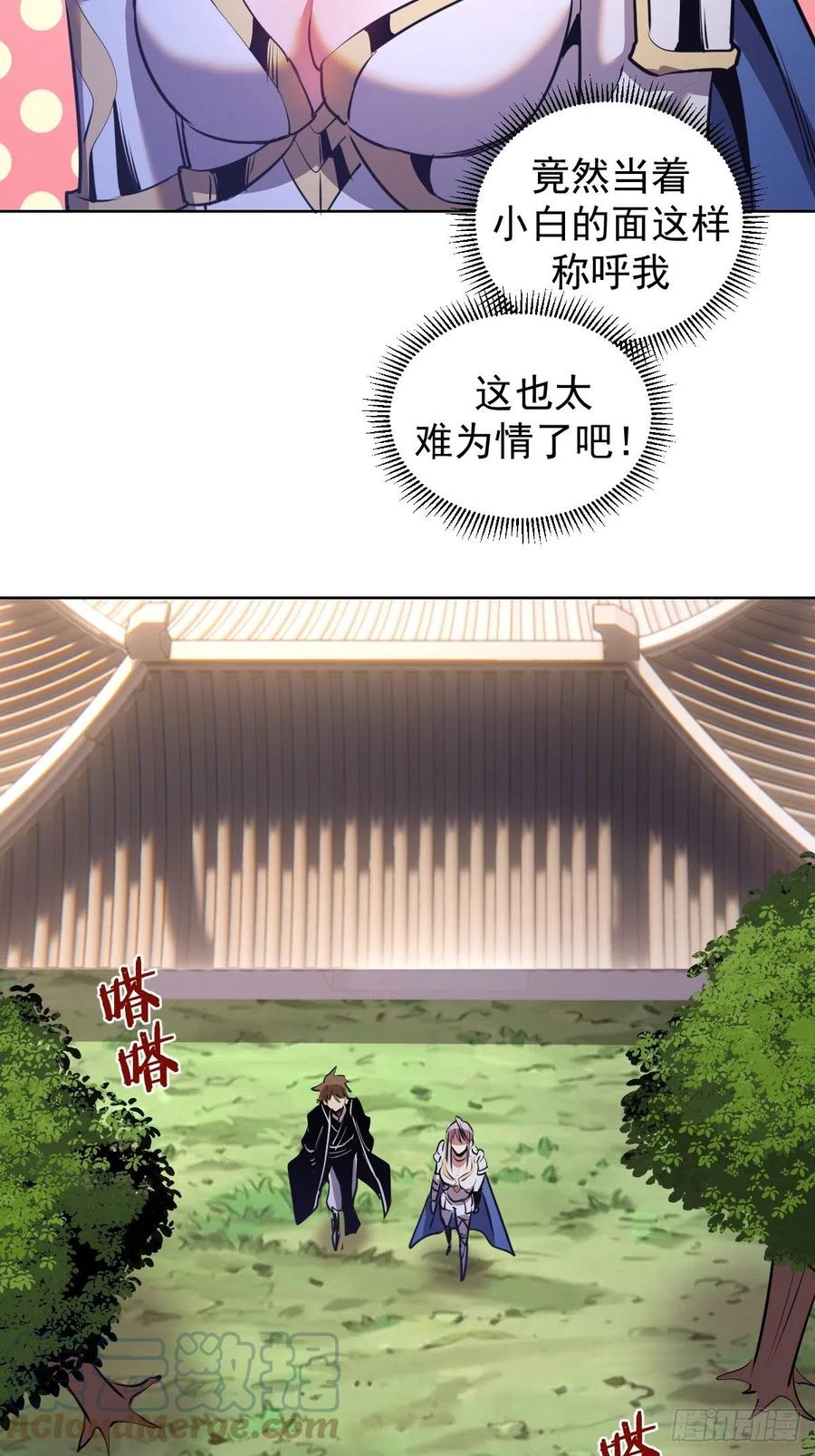 第142话：重回女儿国8