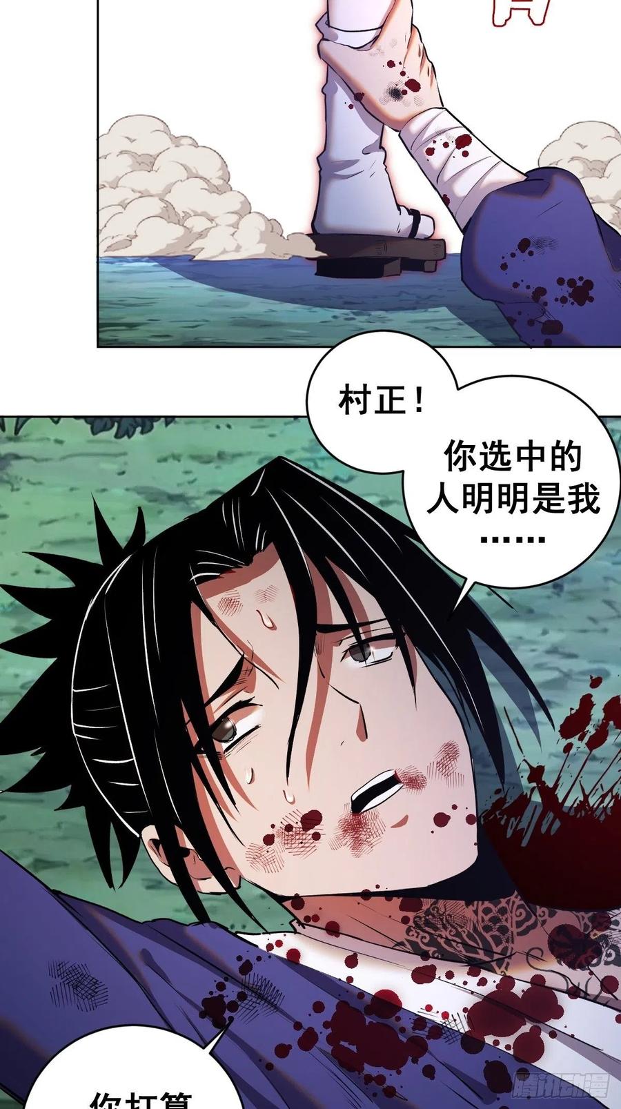 第113话：妖刀23