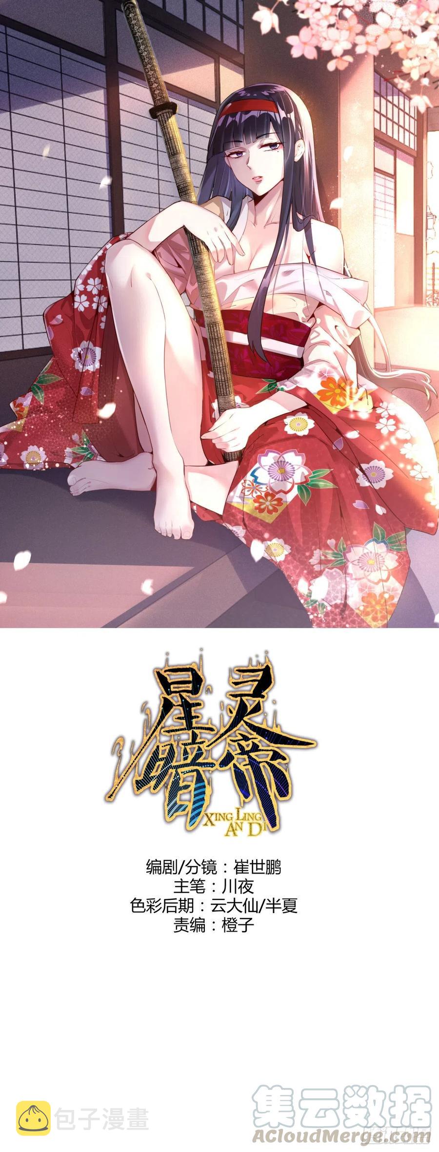 第72话：夜袭女儿国0