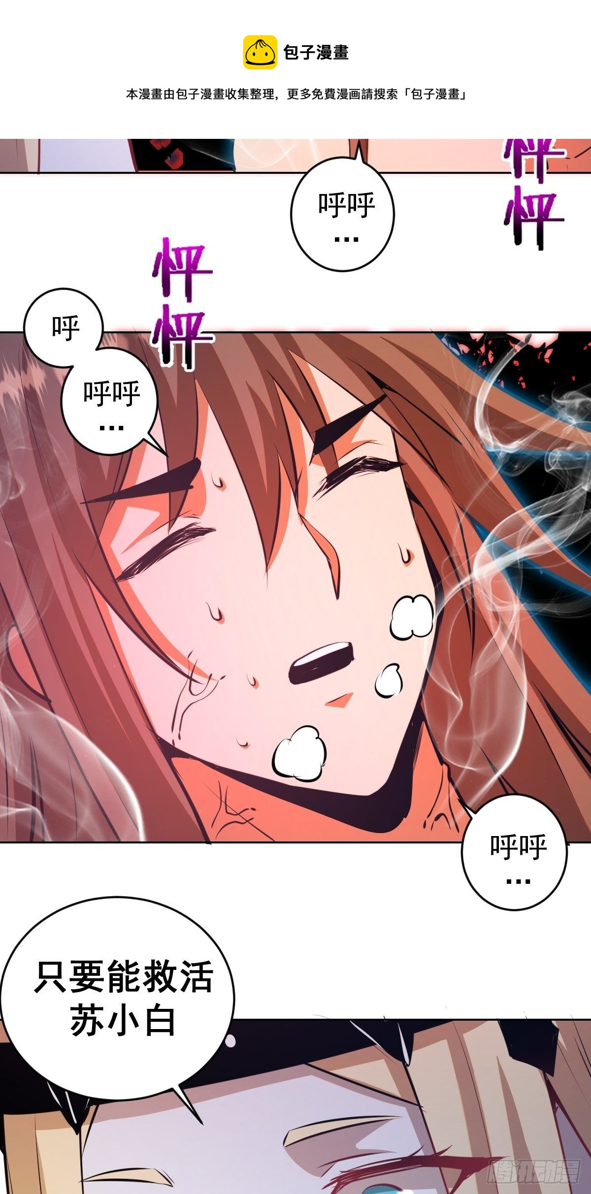 第187话：双修？12