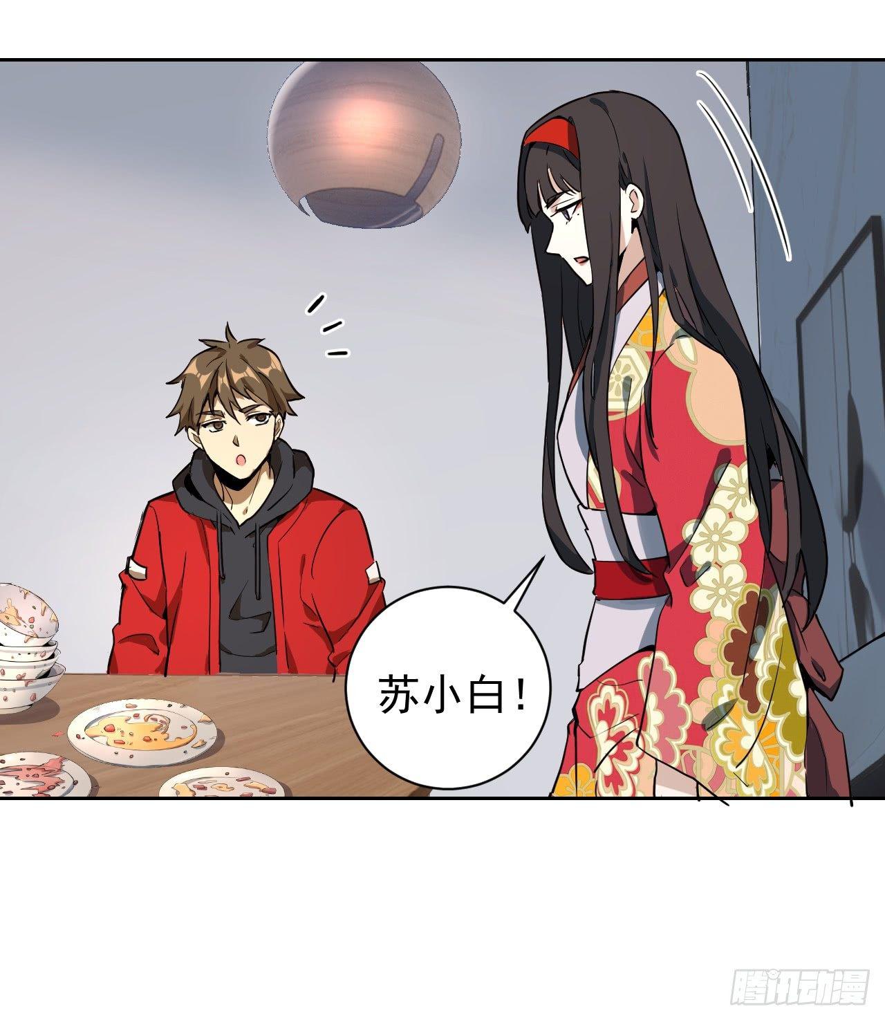 第三话：龙鸣的条件5
