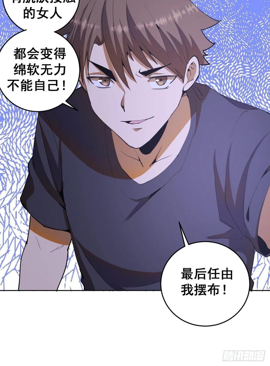 第77话：夜审大鹏精25
