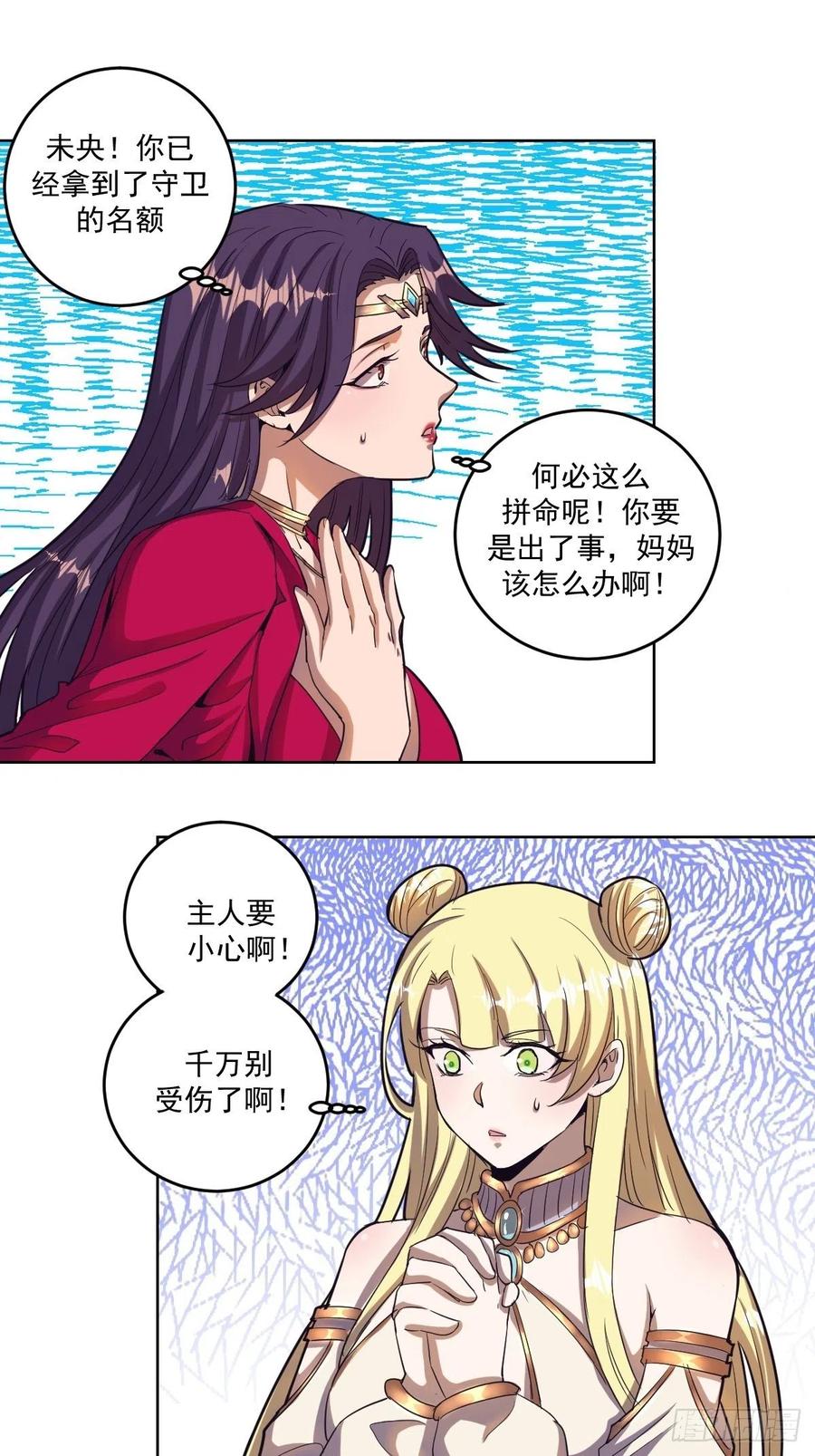 第37话：硬碰硬14