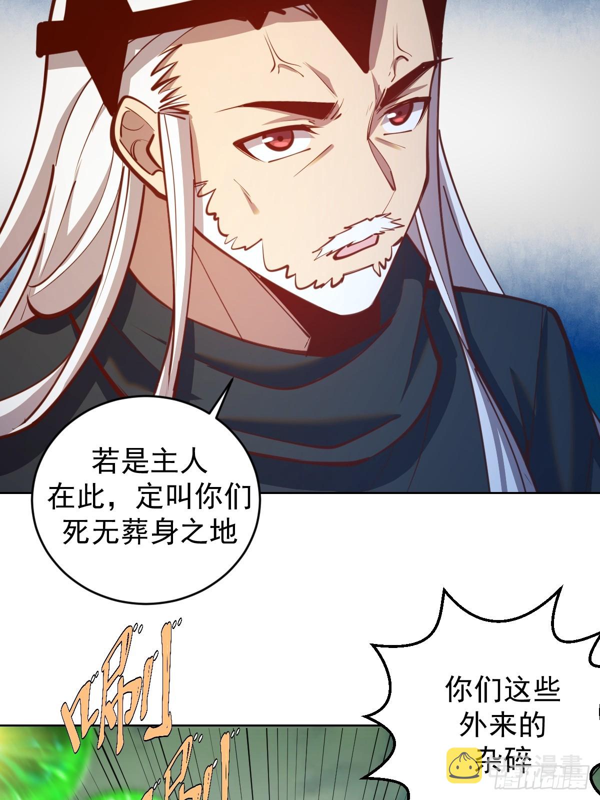 第252话：苏府守卫战3