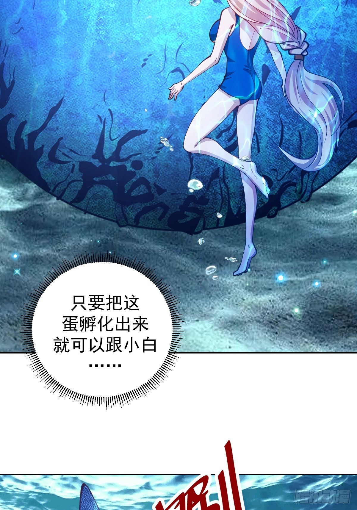 第208话：下海32