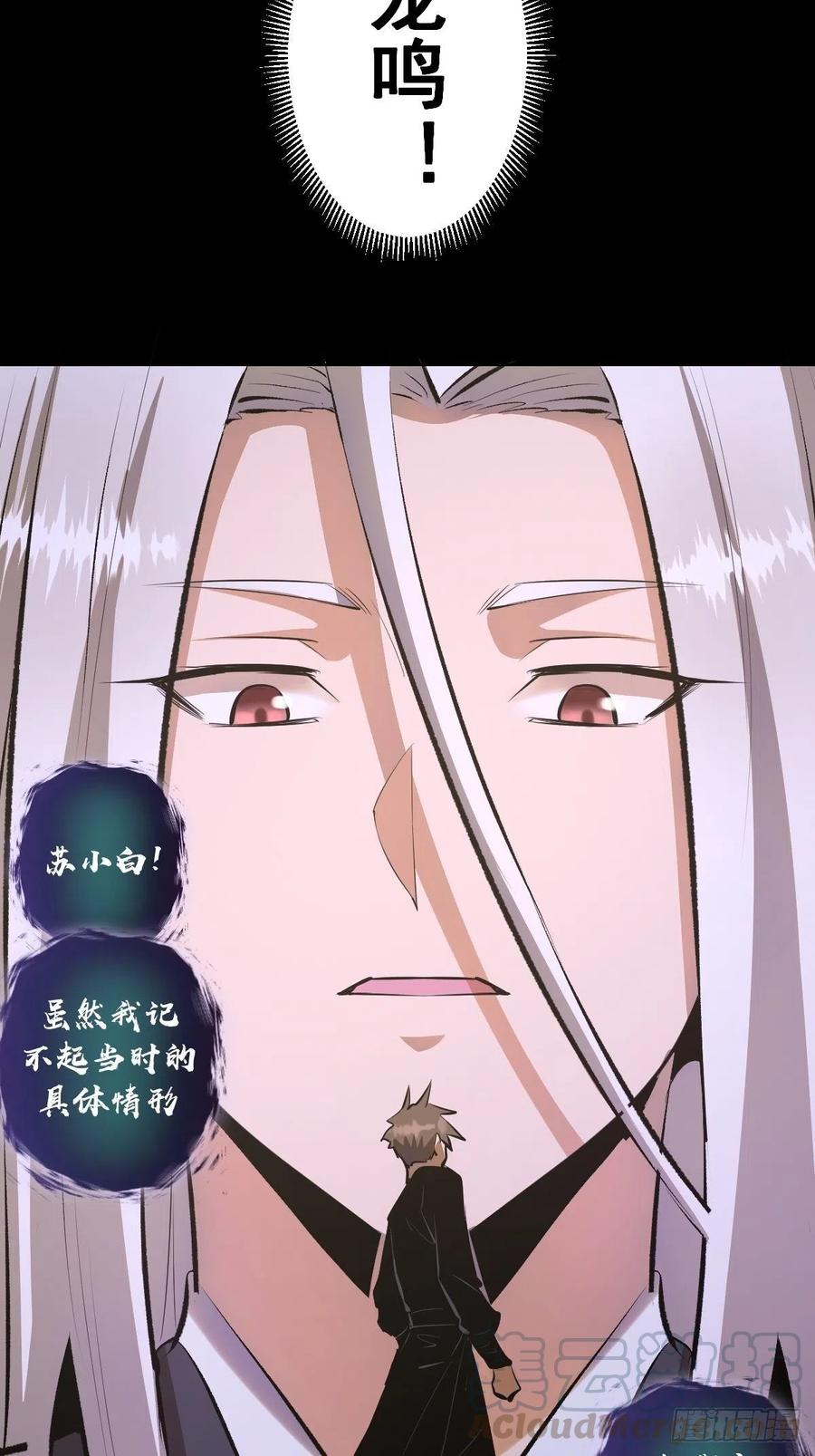 第97话：谁扔的烟头2