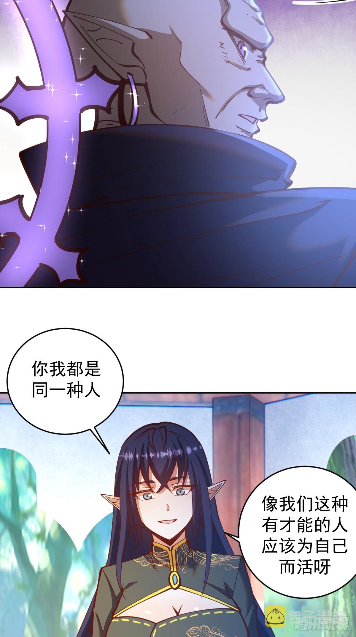 第244话：统一战线16