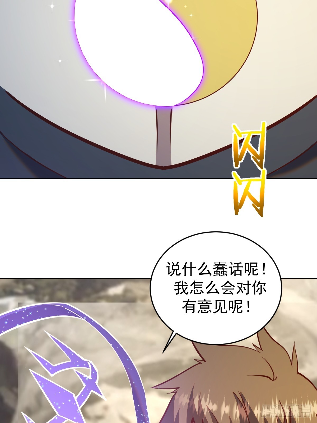 第258话：鬼神阿修罗34