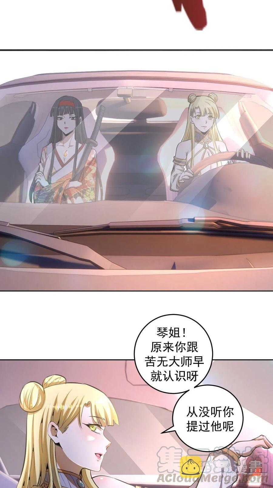 第81话：清晨4