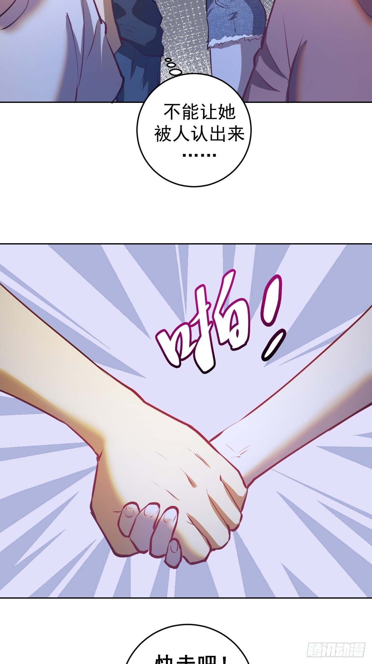 第191话：约会23