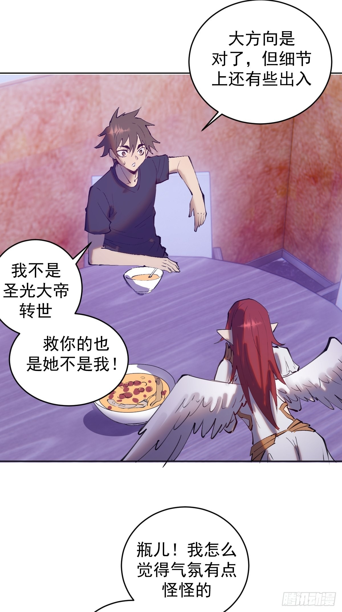第220话：大补汤26