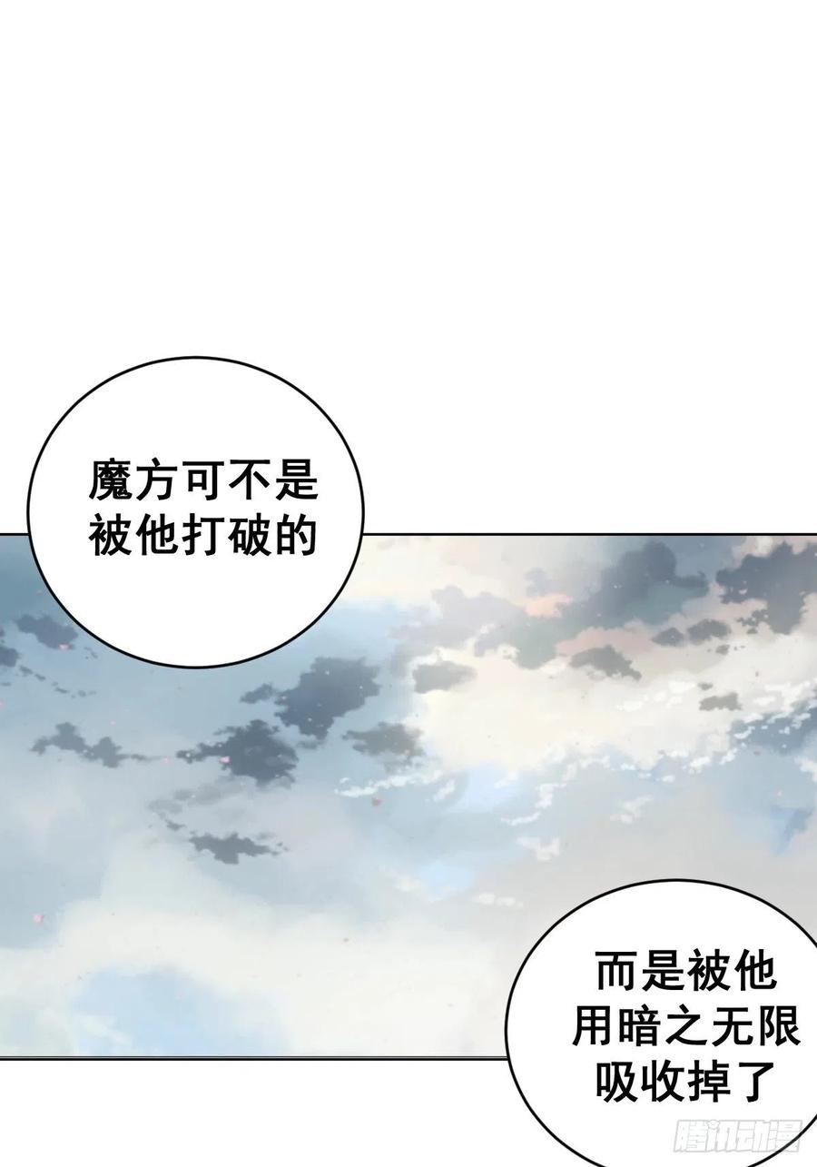 第115话：完全体暗之无限11