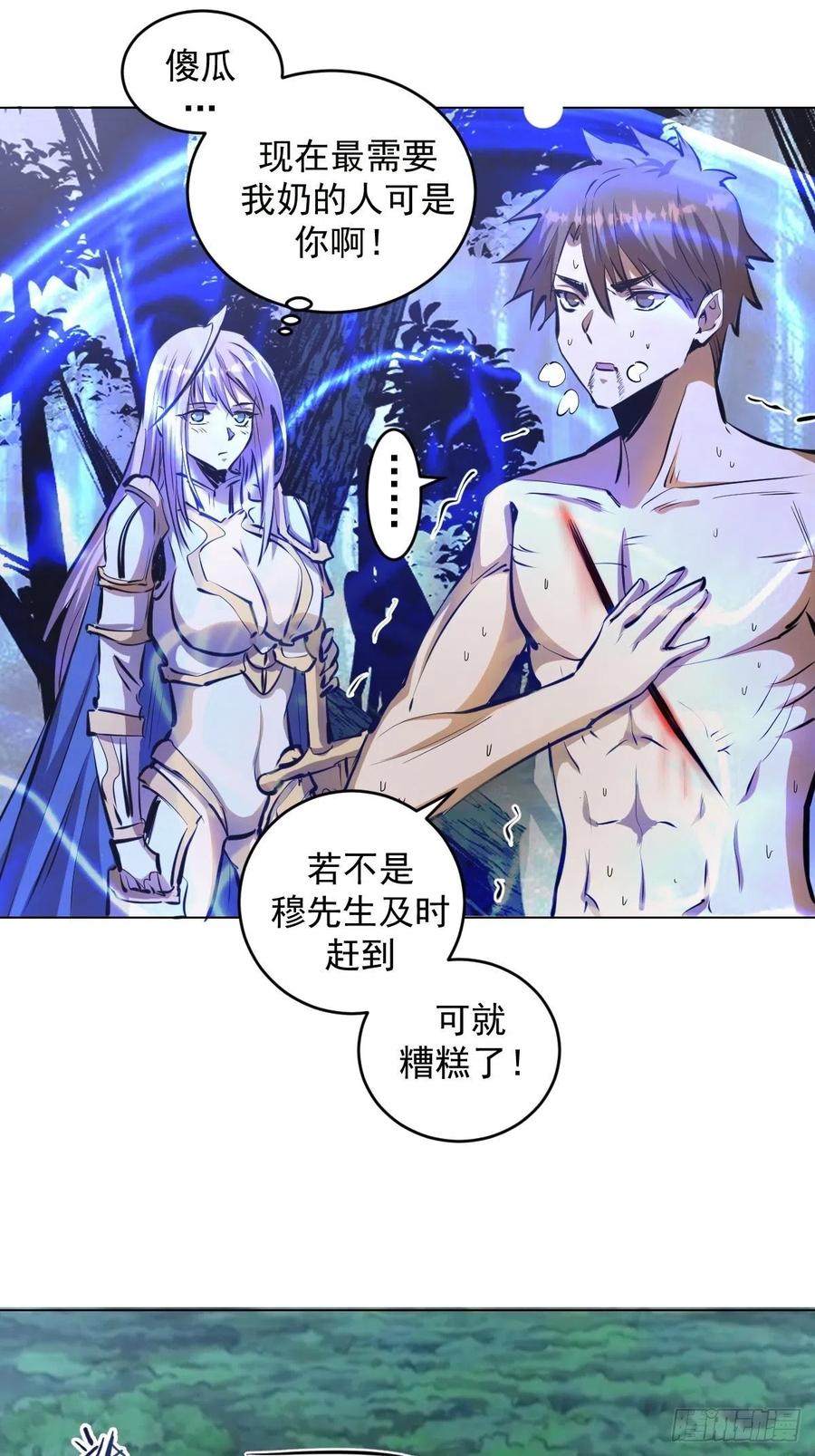 第63话：长长记性29