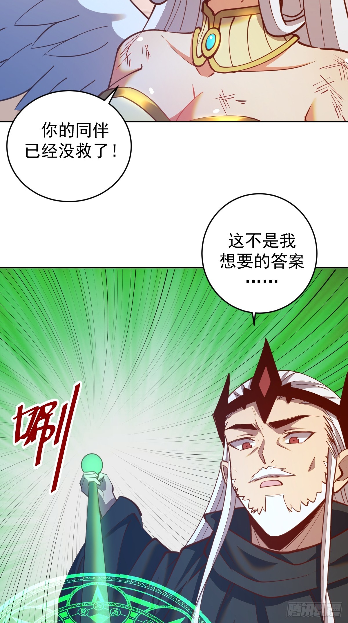 第251话：诺阿的愤怒30
