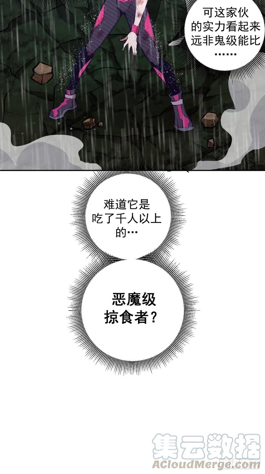 第12话：裁决地尊24