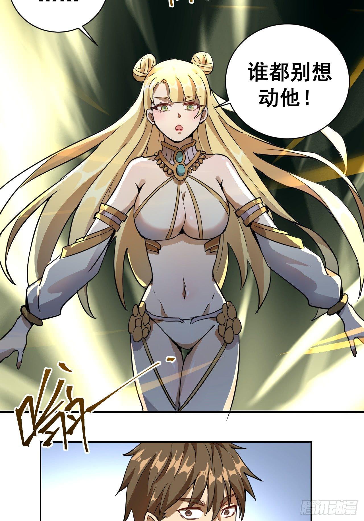 第二话：初入星灵庭42
