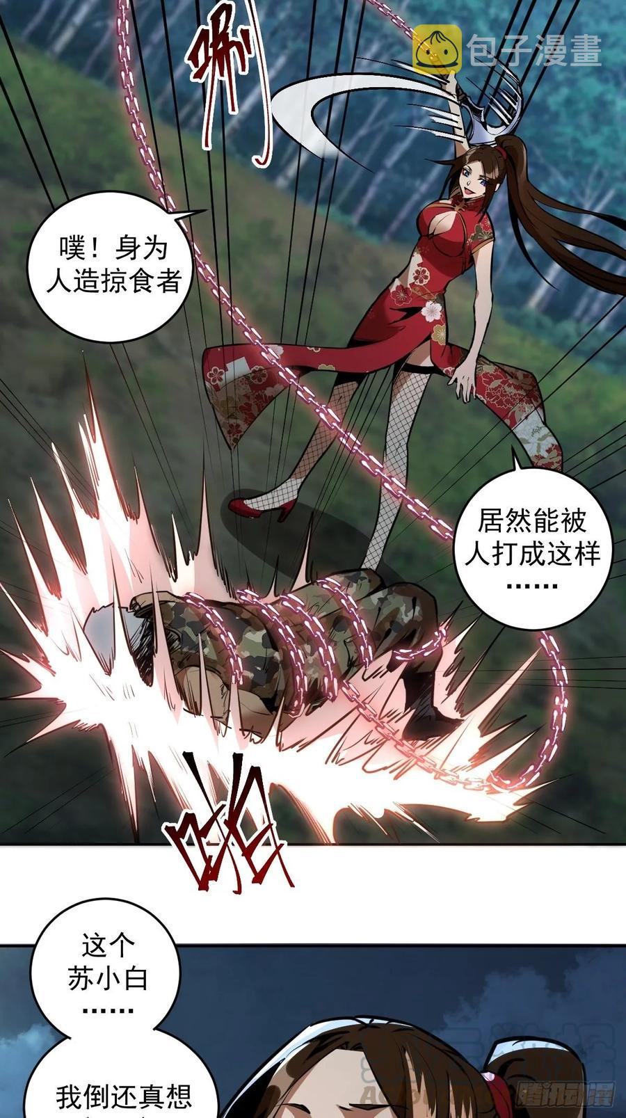 第14话：武器大师15