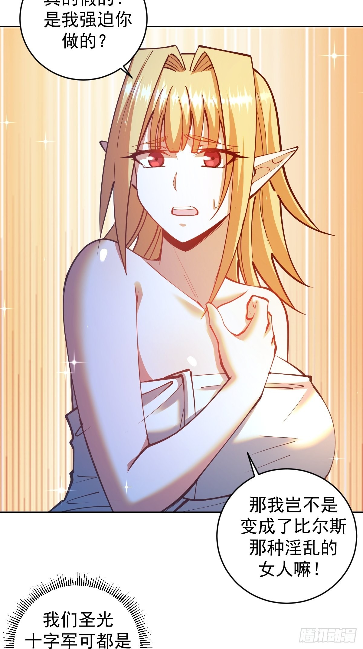 第239话：霸王硬上弓7