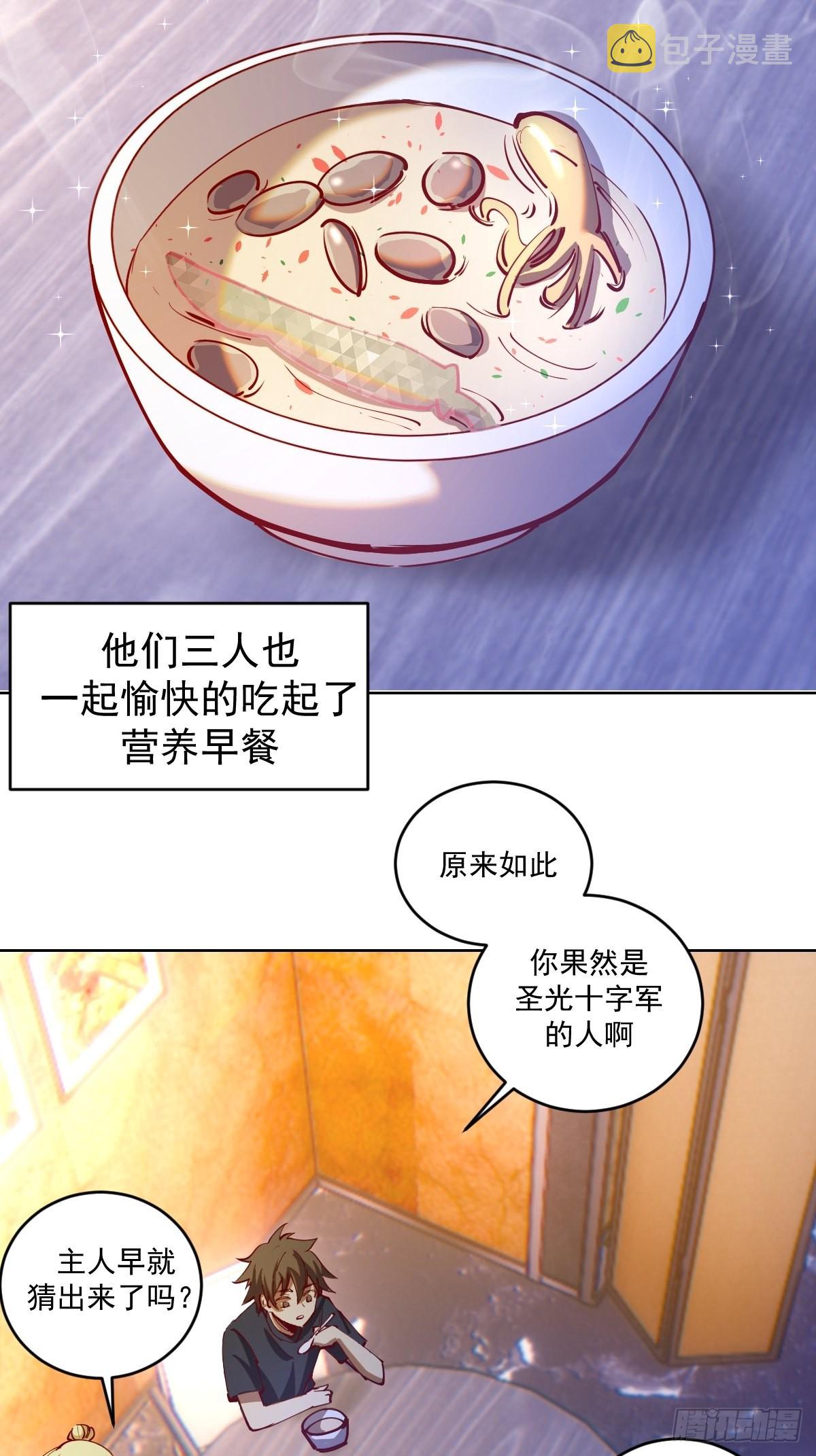 第220话：大补汤17